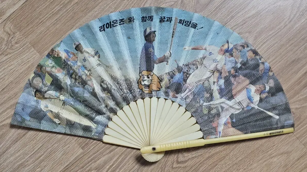 1980년대 프로야구 삼성 라이온즈 부채